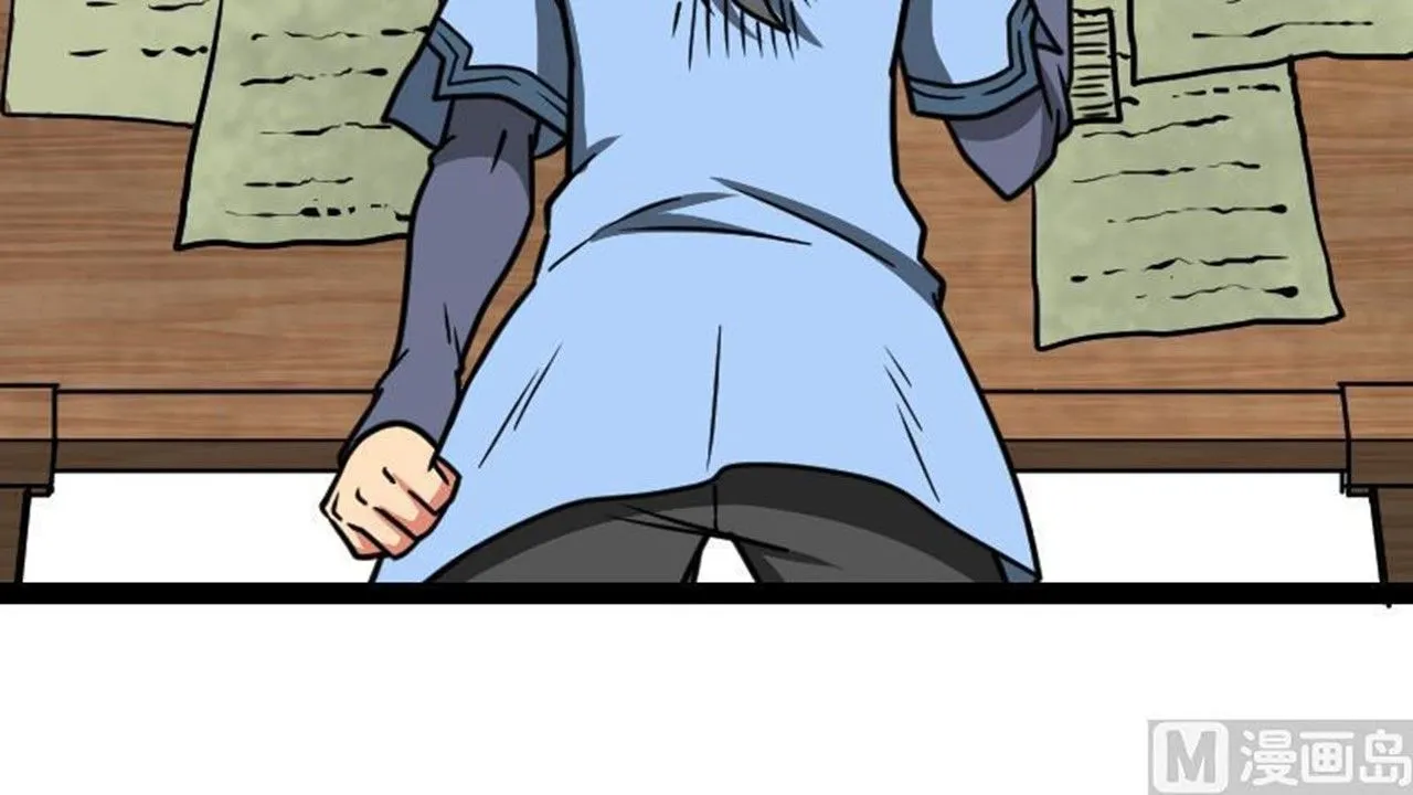 The Peerless Sword God Chapter 25 page 22