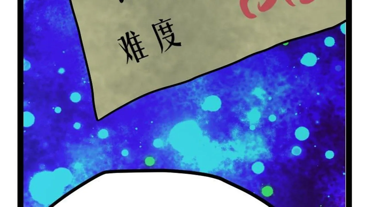 The Peerless Sword God Chapter 25 page 35