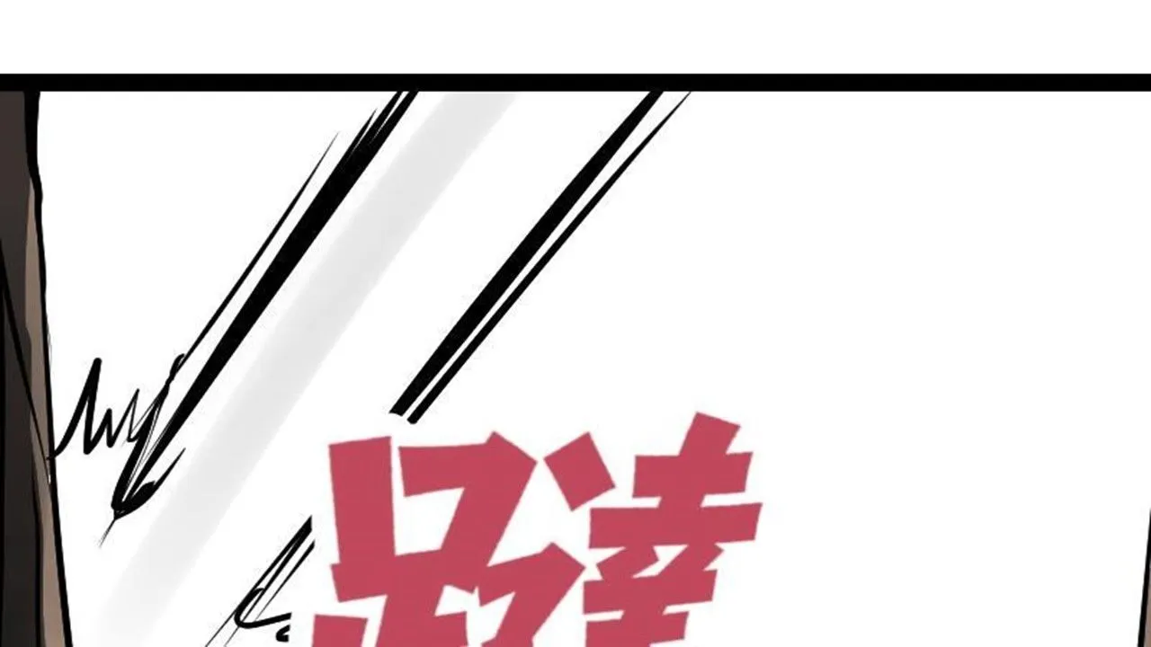 The Peerless Sword God Chapter 26 page 2