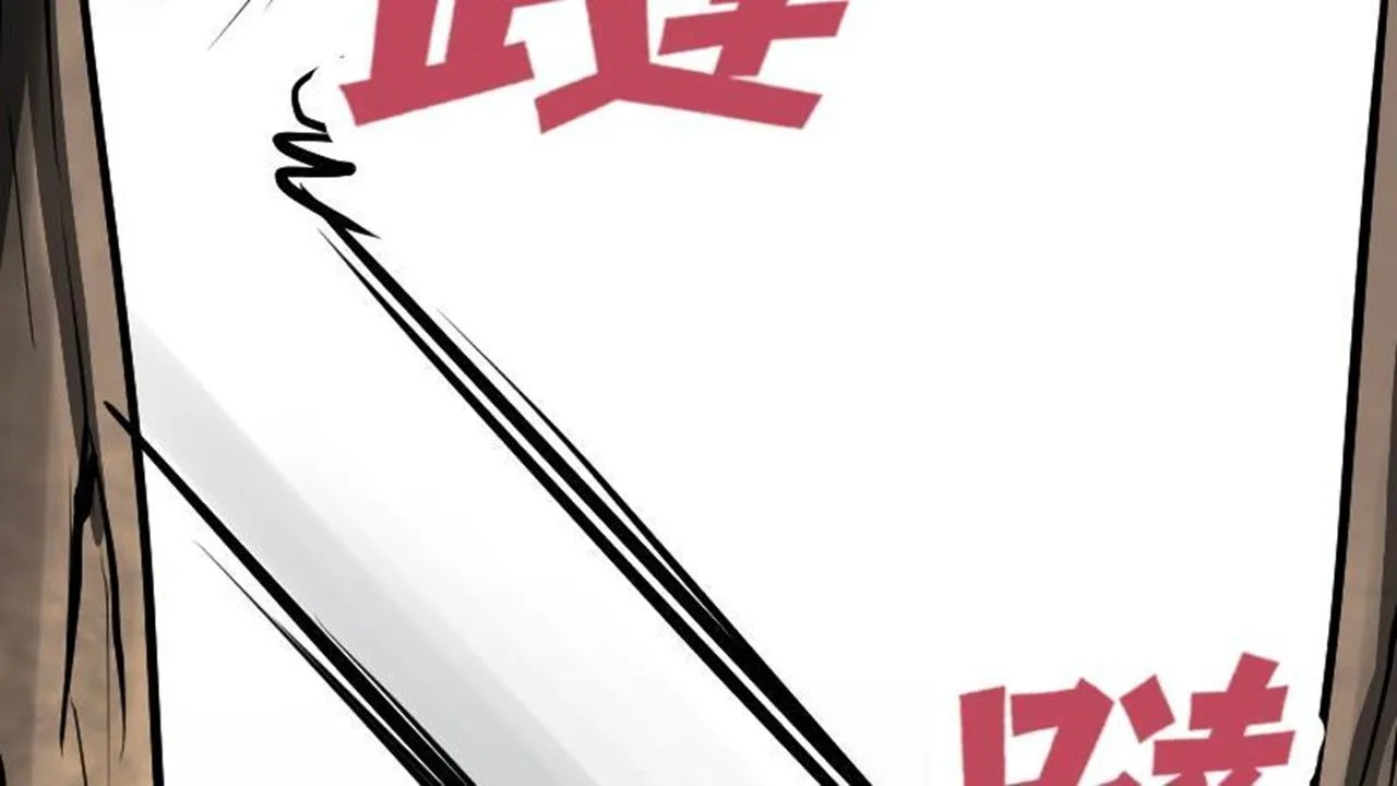 The Peerless Sword God Chapter 26 page 3