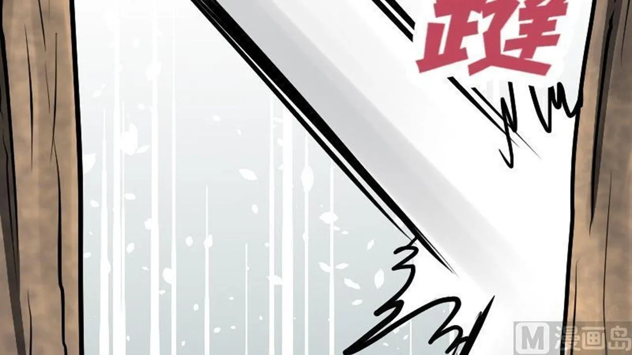 The Peerless Sword God Chapter 26 page 4