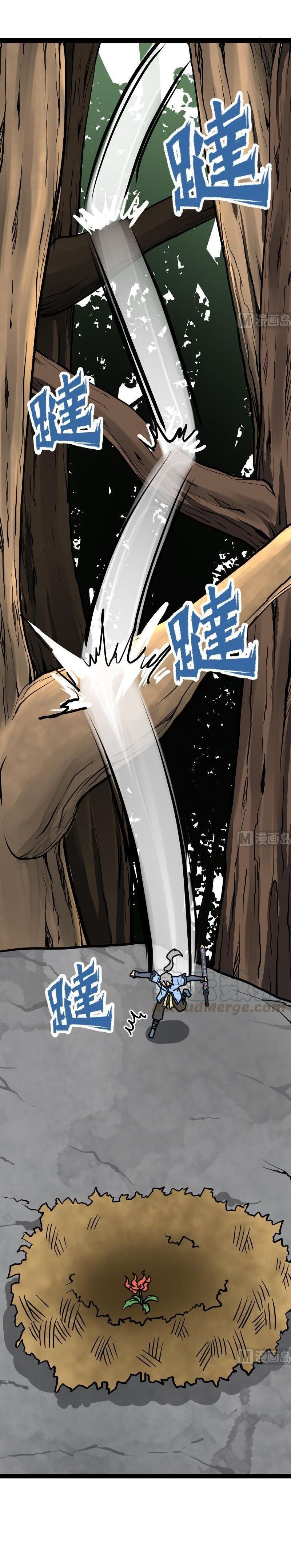 The Peerless Sword God Chapter 27 page 4