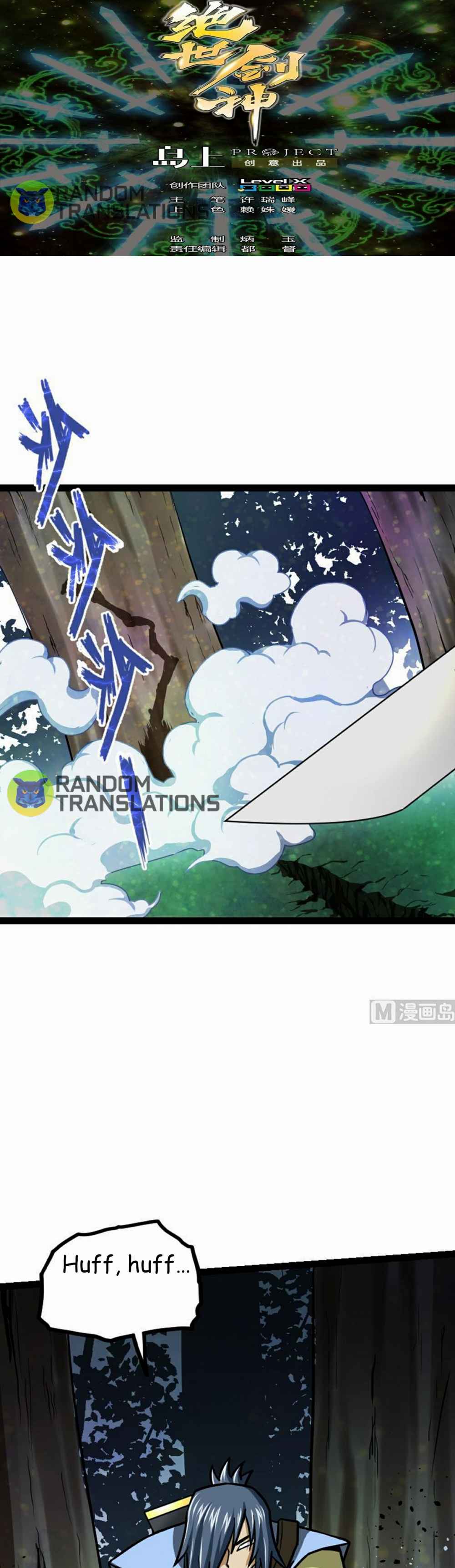 The Peerless Sword God Chapter 51 page 1