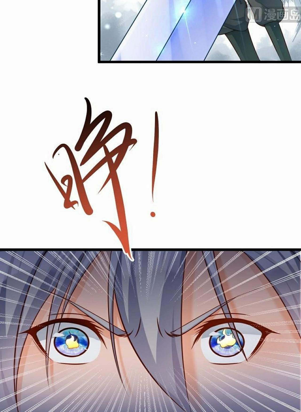 The Peerless Sword God Chapter 71 page 4