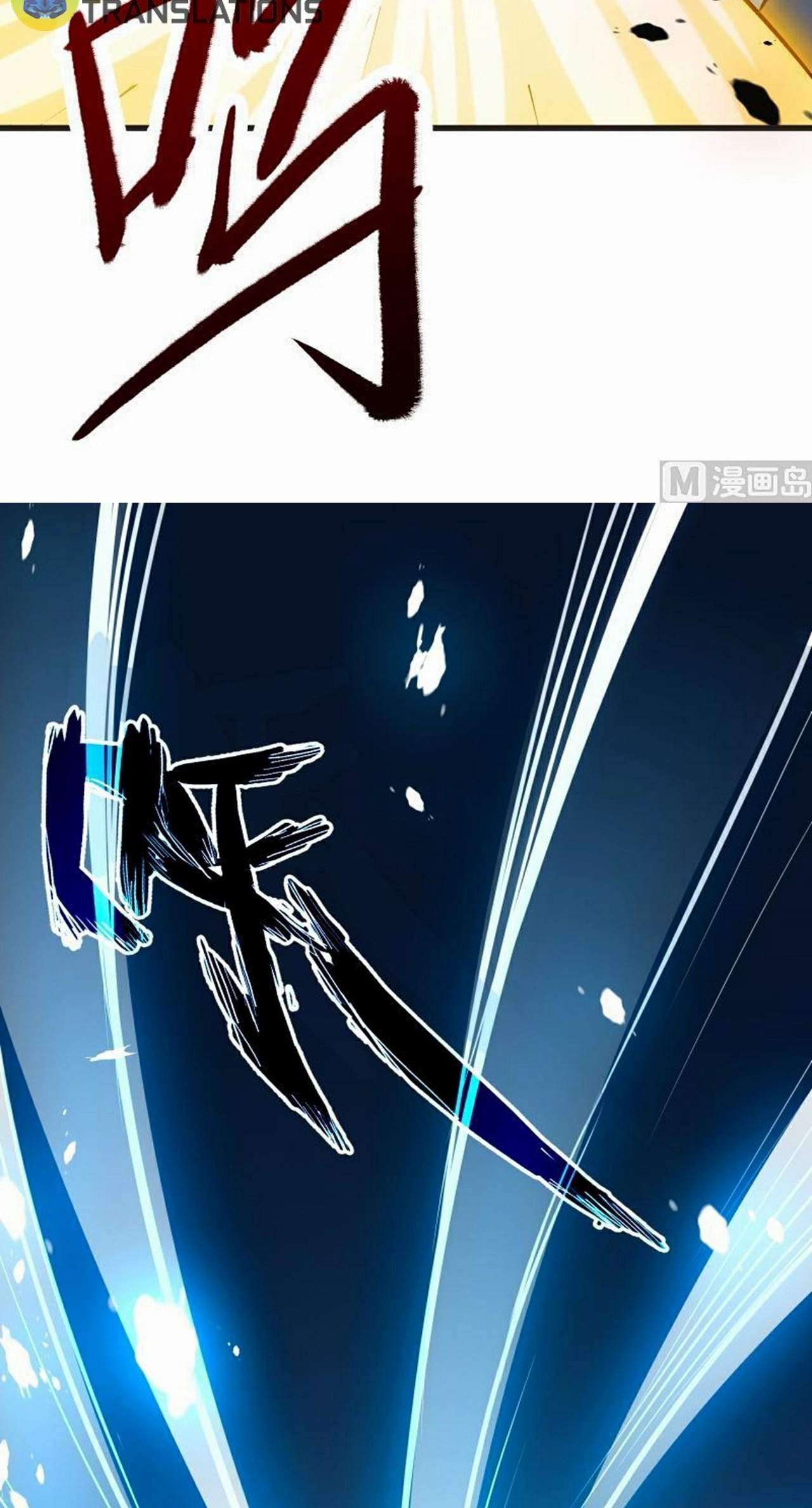The Peerless Sword God Chapter 73 page 15