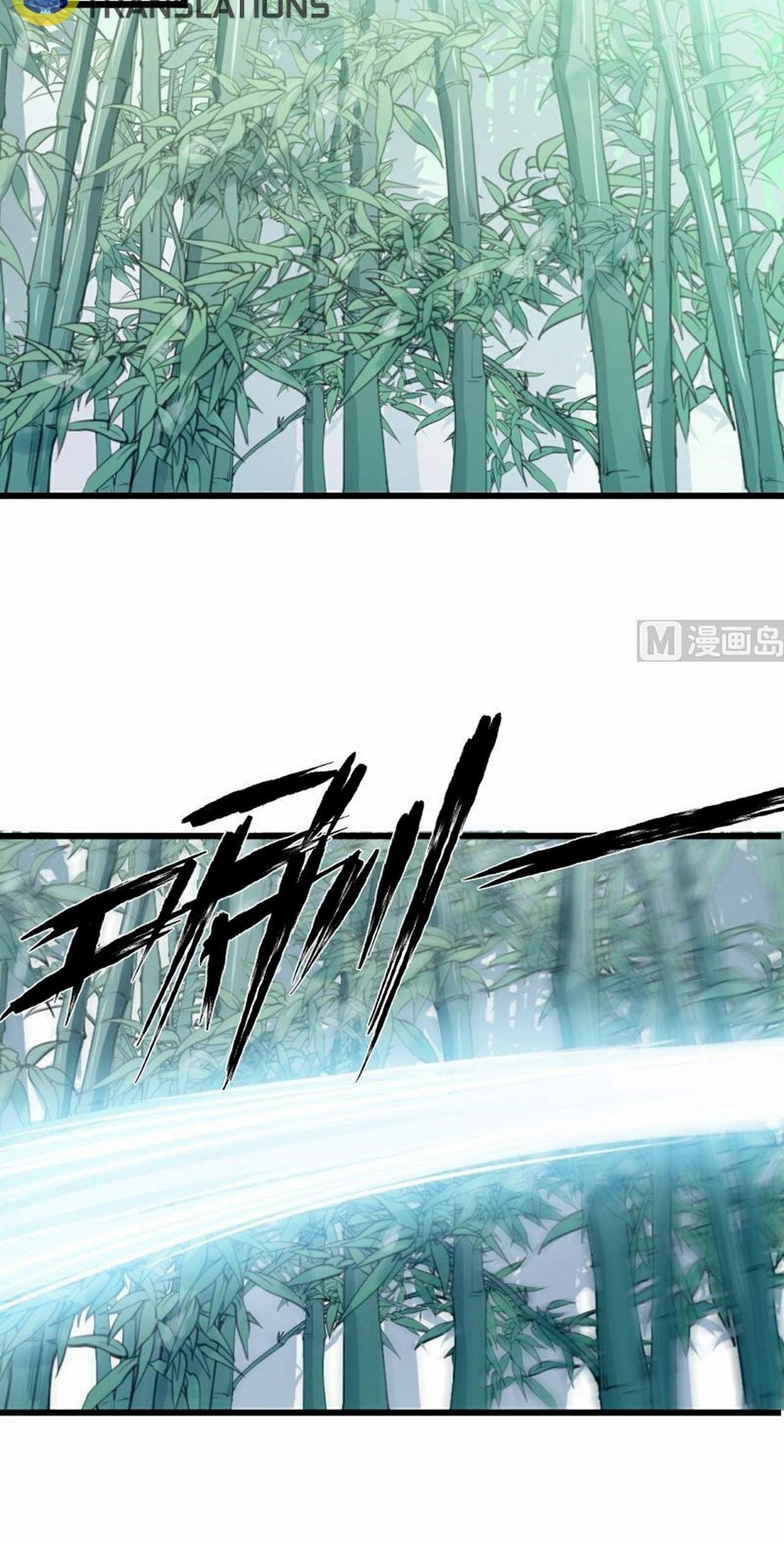 The Peerless Sword God Chapter 75 page 3