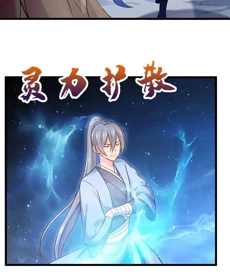 The Peerless Sword God Chapter 80 page 16