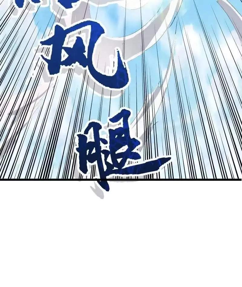 The Peerless Sword God Chapter 83 page 11