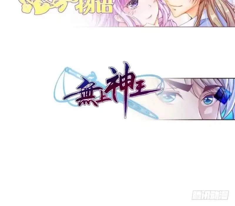 The Peerless Sword God Chapter 93 page 41