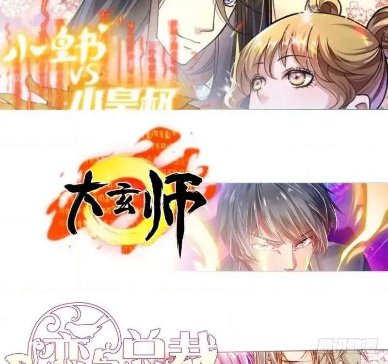 The Peerless Sword God Chapter 94 page 30