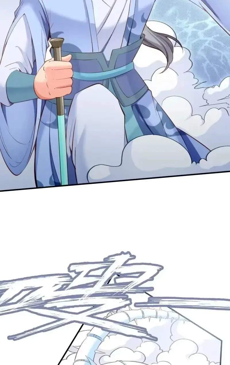 The Peerless Sword God Chapter 99 page 16