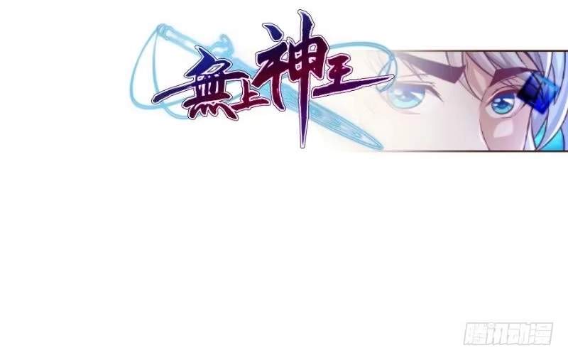 The Peerless Sword God Chapter 99 page 32