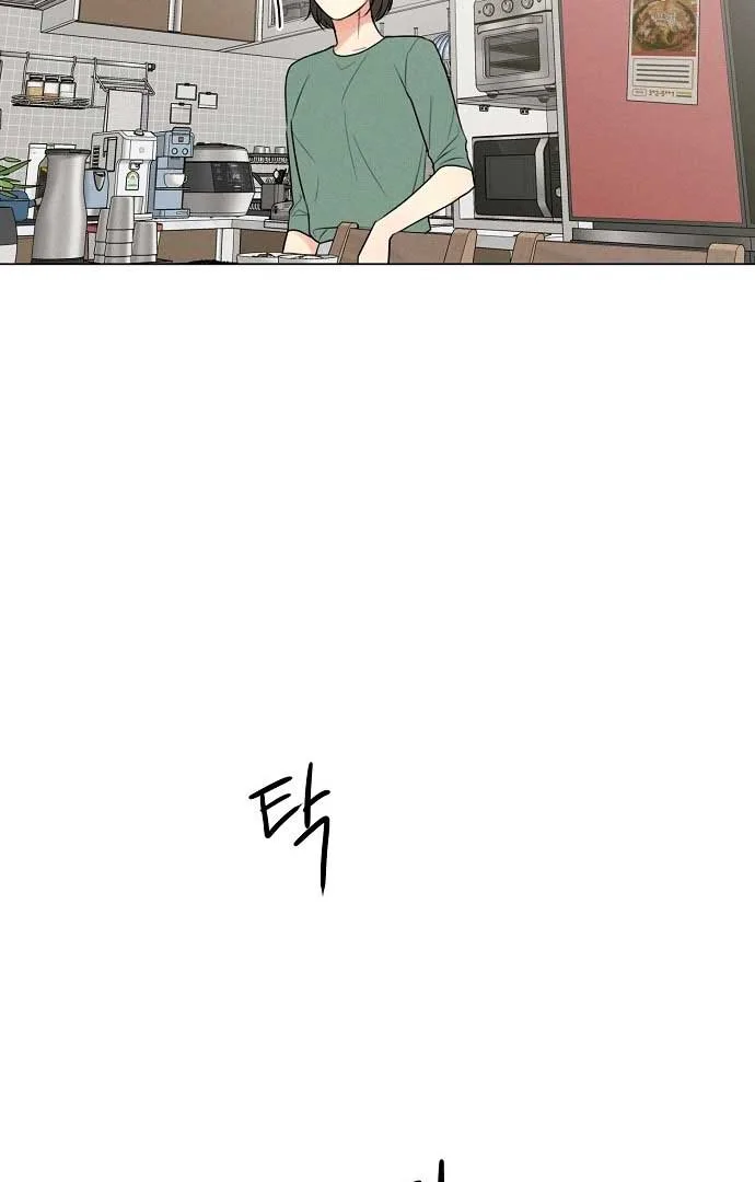 The Perfect Male Lead Chapter 1 page 13