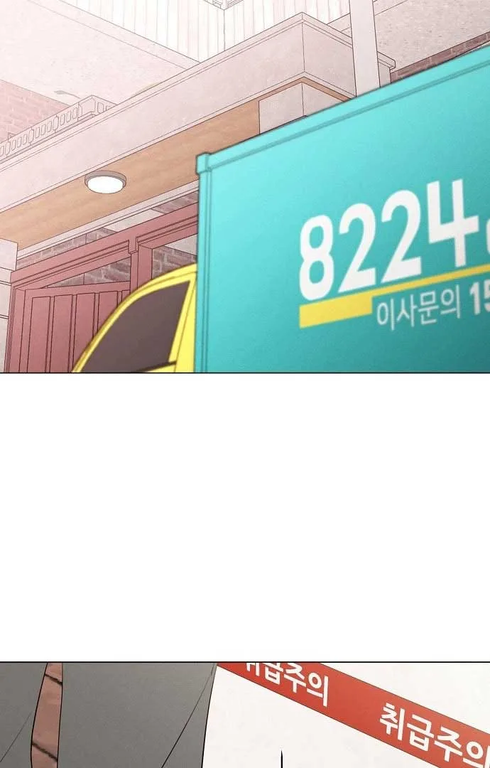 The Perfect Male Lead Chapter 1 page 33