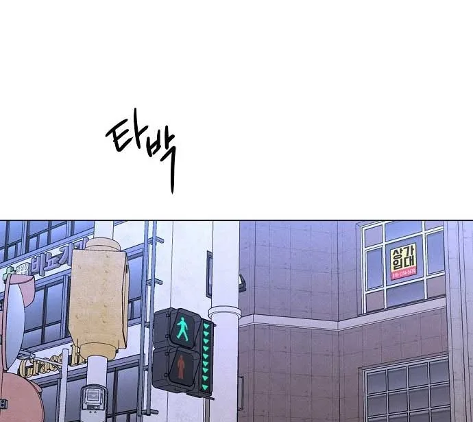 The Perfect Male Lead Chapter 1 page 127
