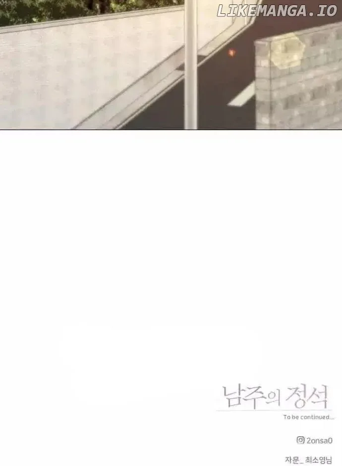 The Perfect Male Lead Chapter 11 page 166