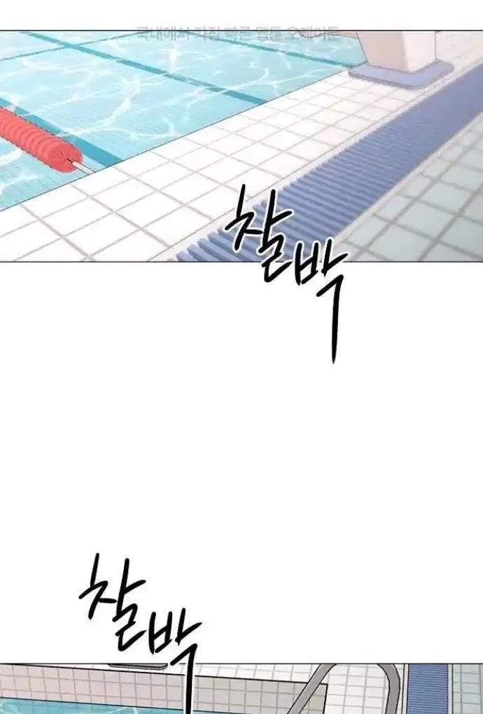 The Perfect Male Lead Chapter 12 page 14