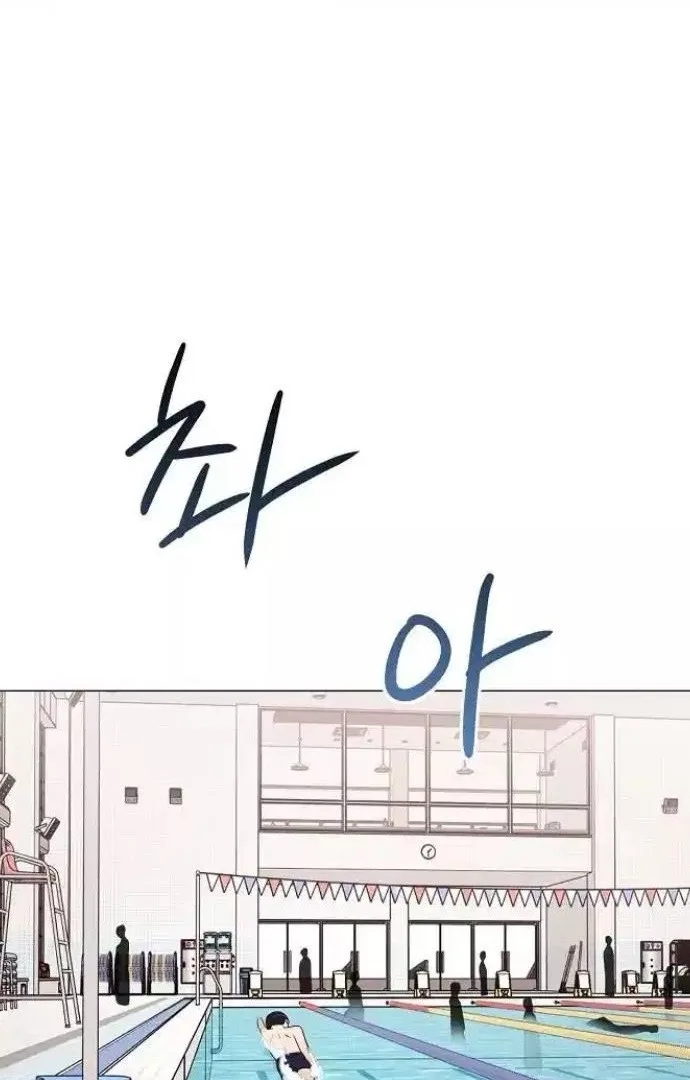 The Perfect Male Lead Chapter 12 page 16