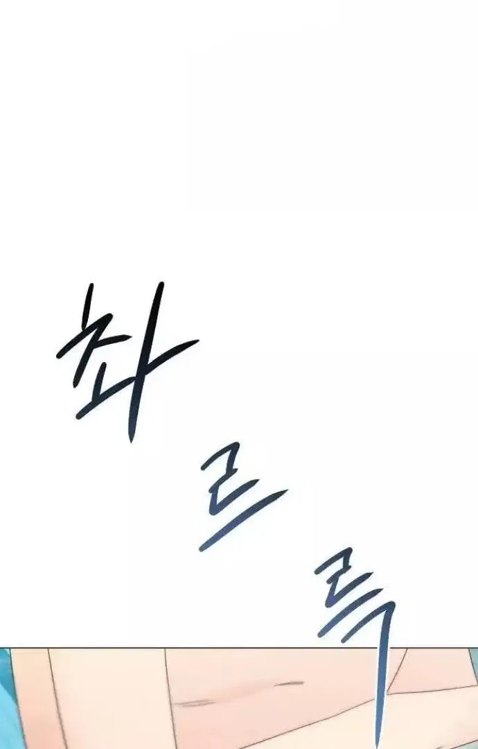 The Perfect Male Lead Chapter 12 page 25