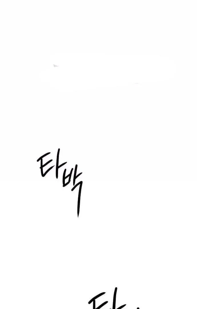 The Perfect Male Lead Chapter 12 page 111