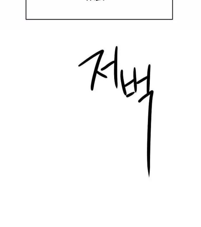 The Perfect Male Lead Chapter 12 page 126