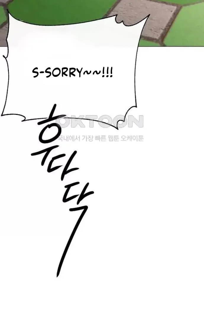 The Perfect Male Lead Chapter 12 page 138