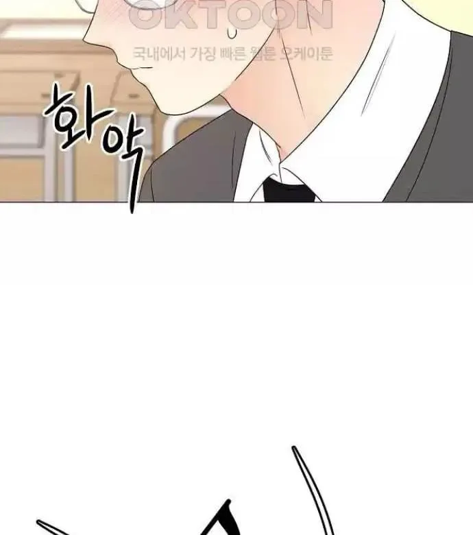 The Perfect Male Lead Chapter 13 page 30