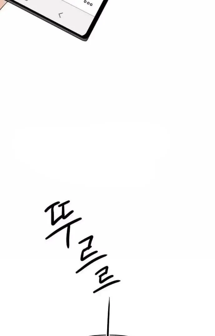 The Perfect Male Lead Chapter 13 page 57