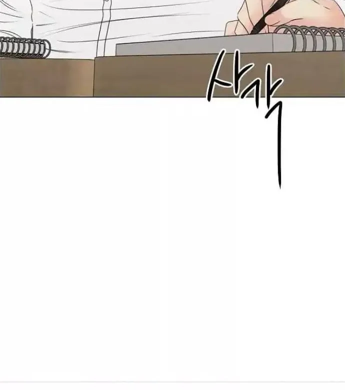 The Perfect Male Lead Chapter 13 page 76