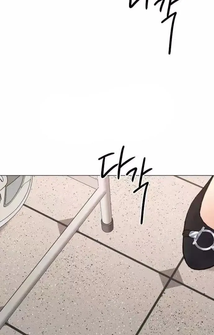 The Perfect Male Lead Chapter 13 page 86