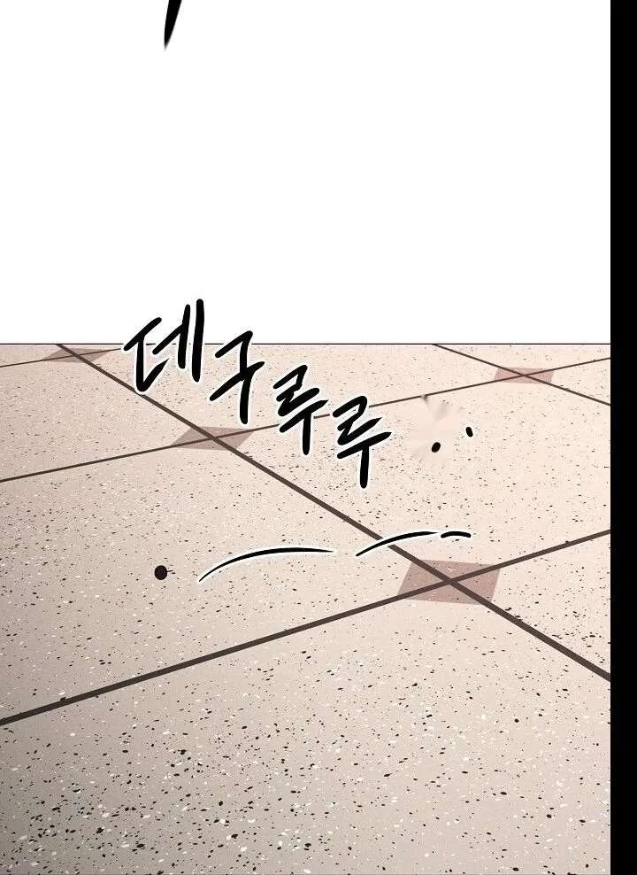 The Perfect Male Lead Chapter 19 page 98