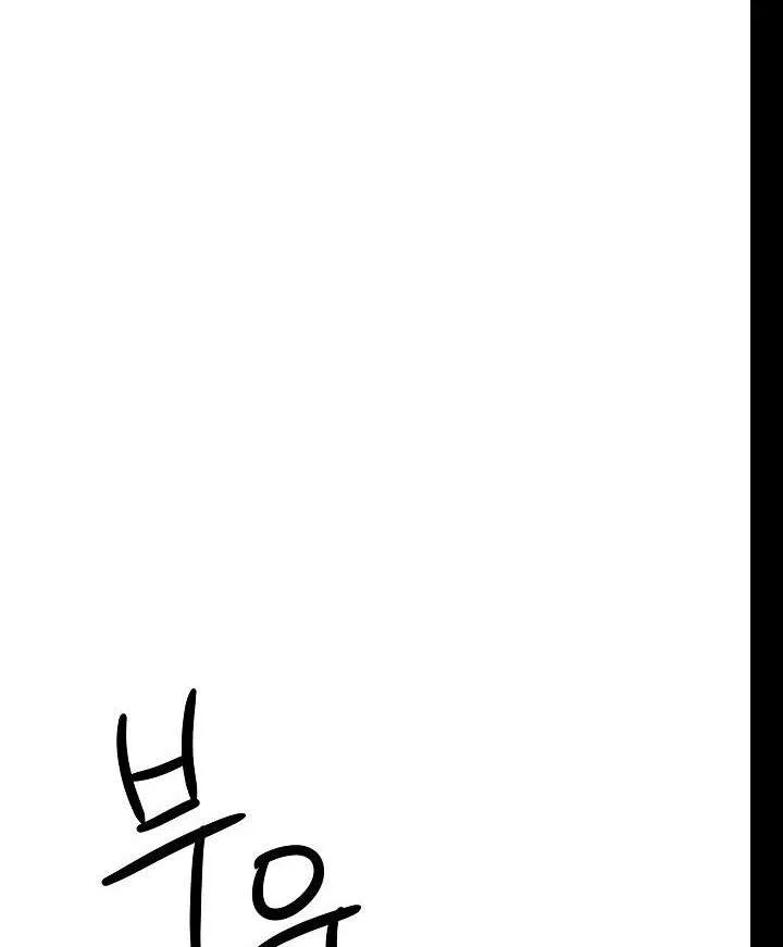 The Perfect Male Lead Chapter 19 page 145