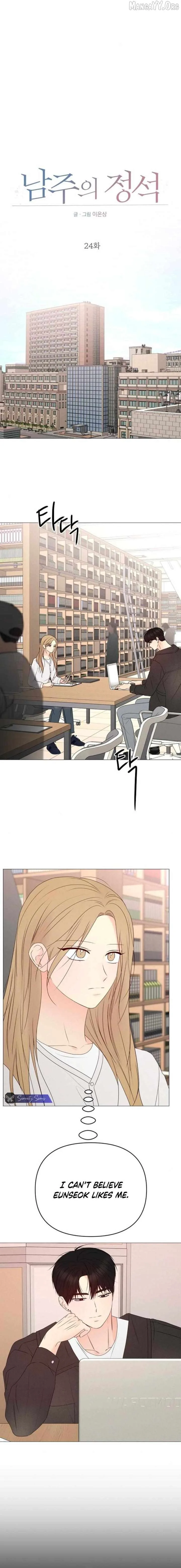 The Perfect Male Lead Chapter 24 page 4