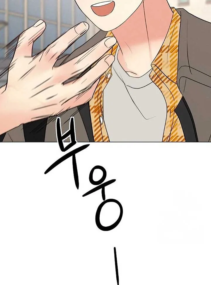 The Perfect Male Lead Chapter 4 page 9