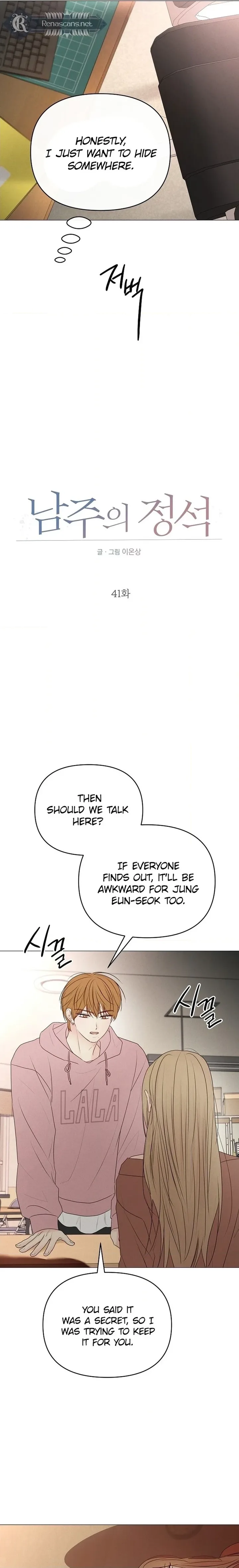 The Perfect Male Lead Chapter 41 page 3
