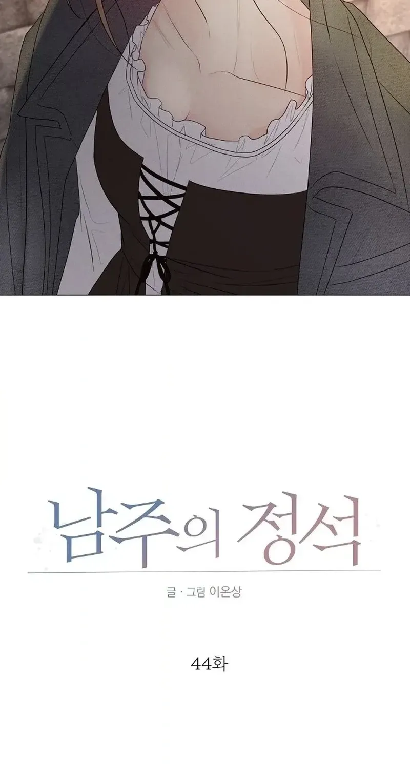The Perfect Male Lead Chapter 44 page 30