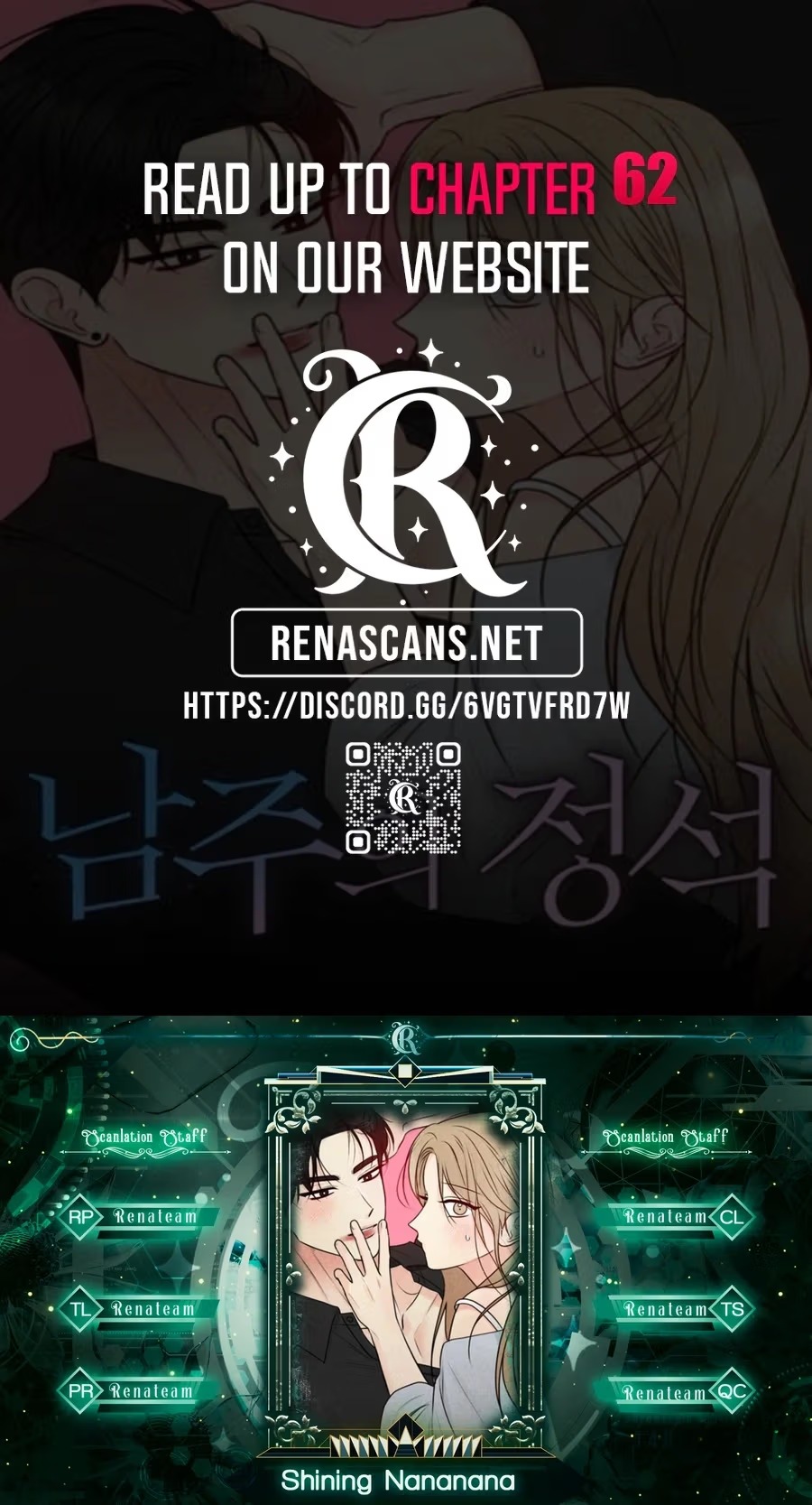 The Perfect Male Lead Chapter 57 page 1