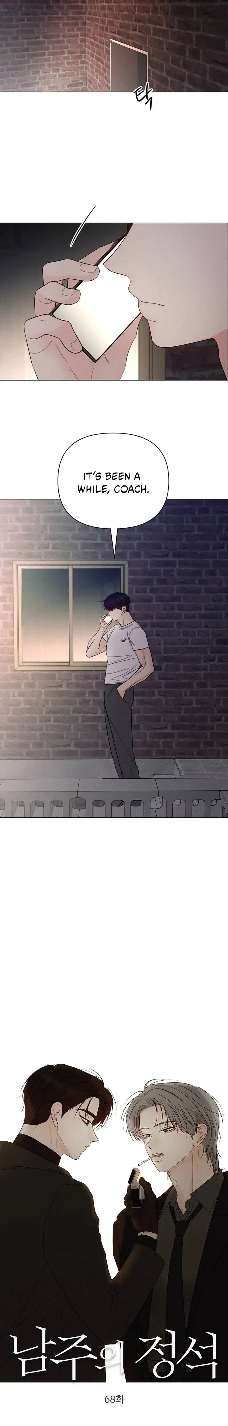 The Perfect Male Lead Chapter 68 page 25