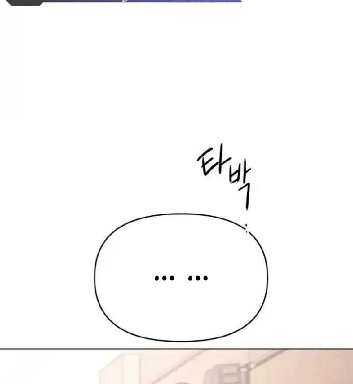 The Perfect Male Lead Chapter 7 page 132