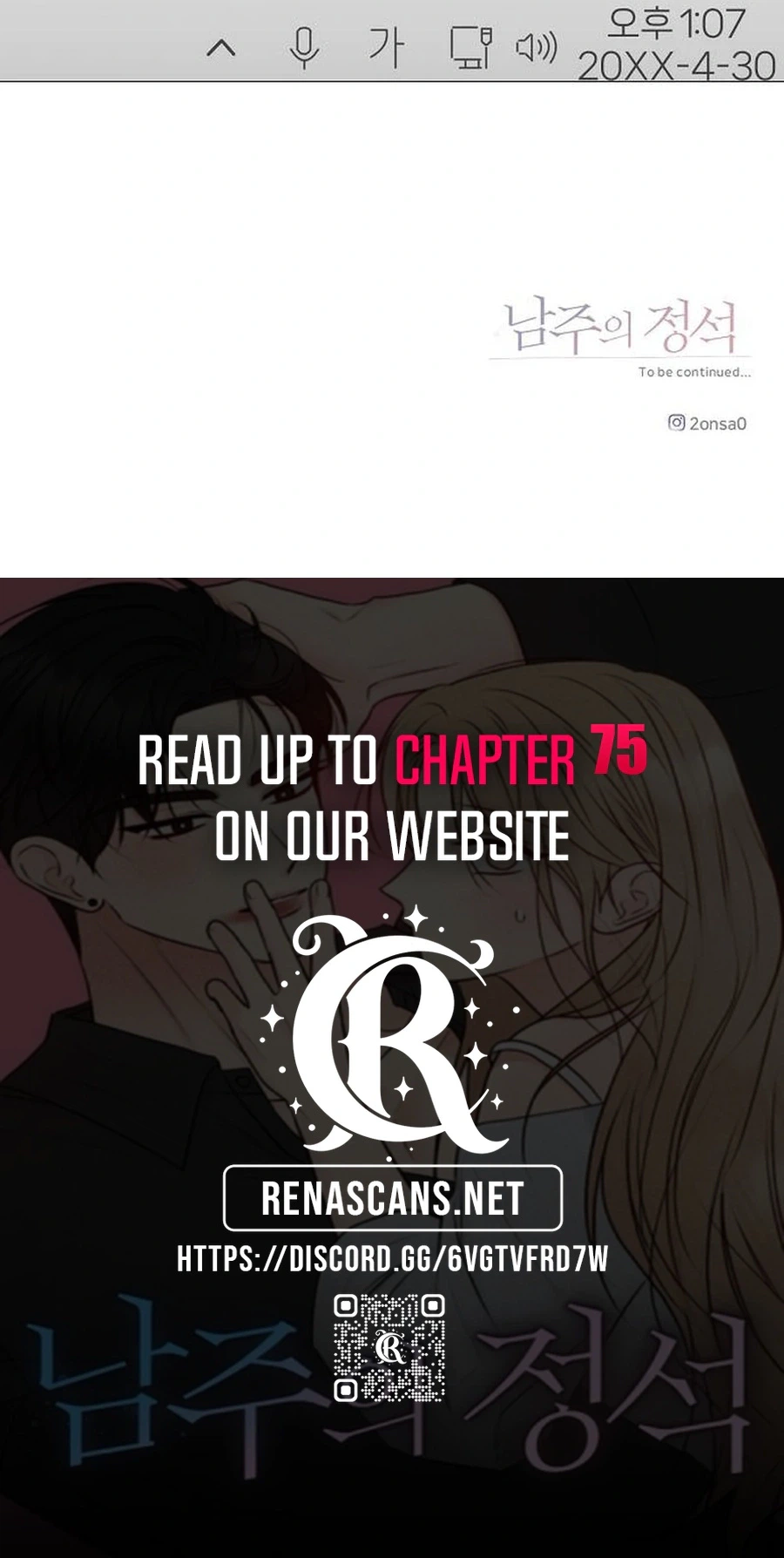 The Perfect Male Lead Chapter 70 page 47