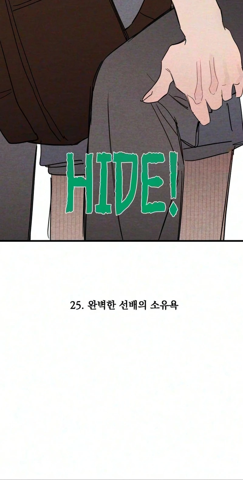 The Perfect Senior's Secret! Chapter 25 page 6
