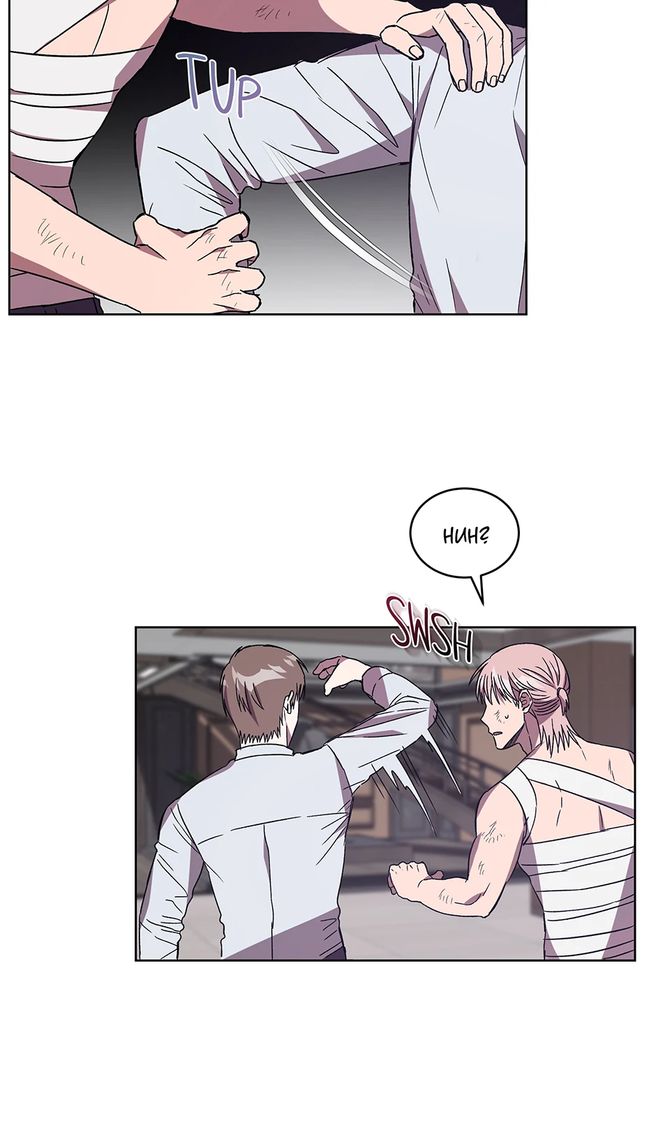 The Perfect Chapter 39 page 8