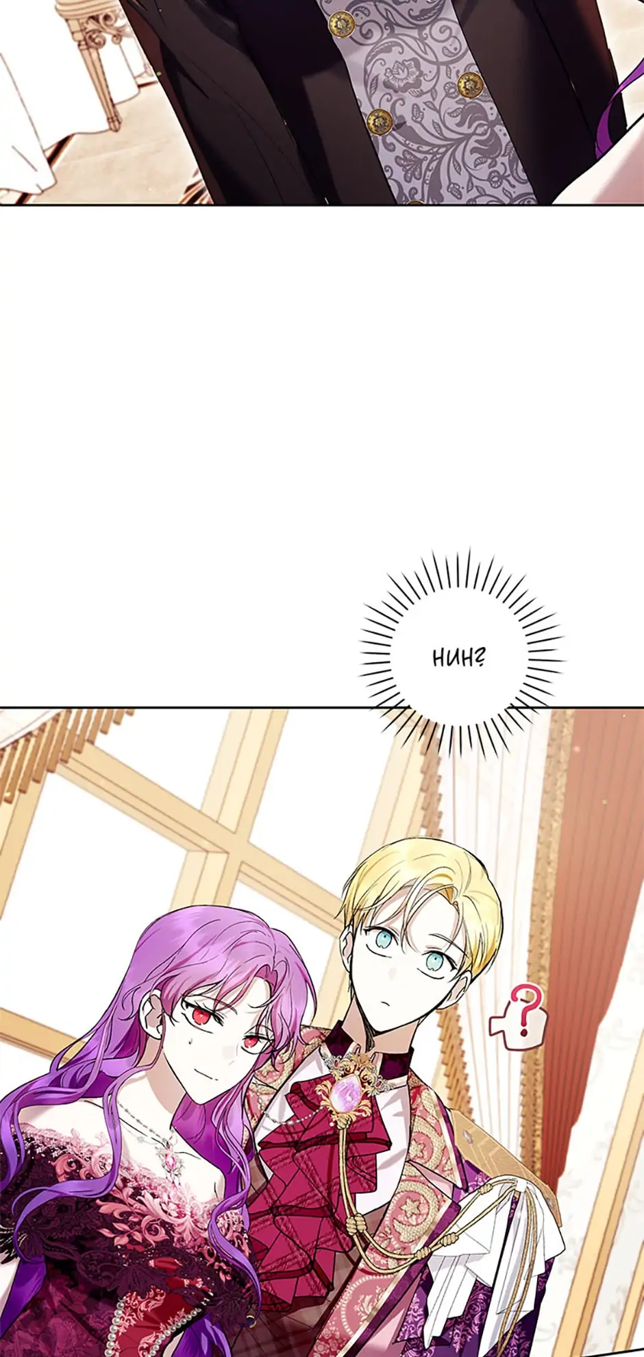 The Perks of Being a Villainess Chapter 38 page 20