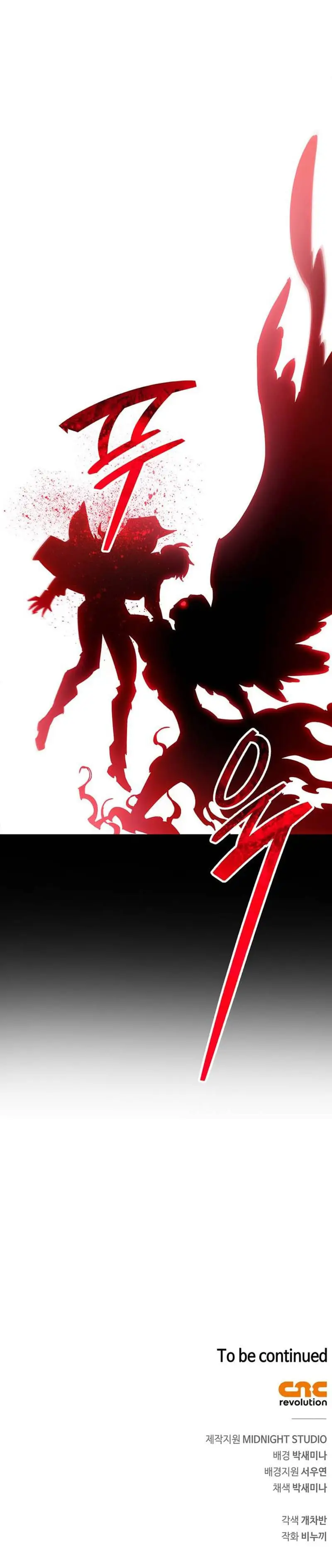 The Player Hides His Past Chapter 49 page 27