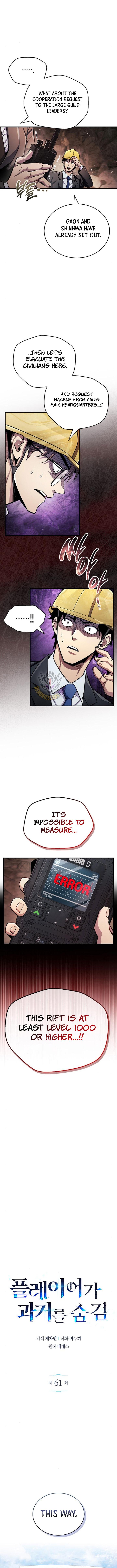 The Player Hides His Past Chapter 61 page 3