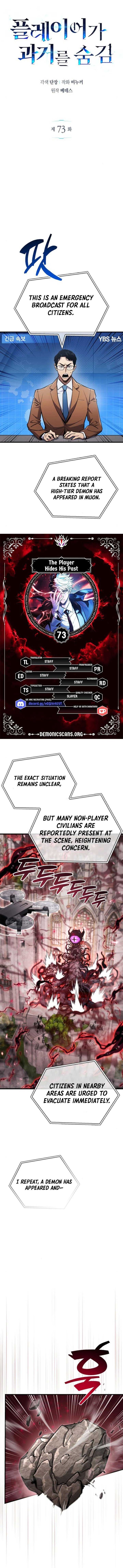 The Player Hides His Past Chapter 73 page 1