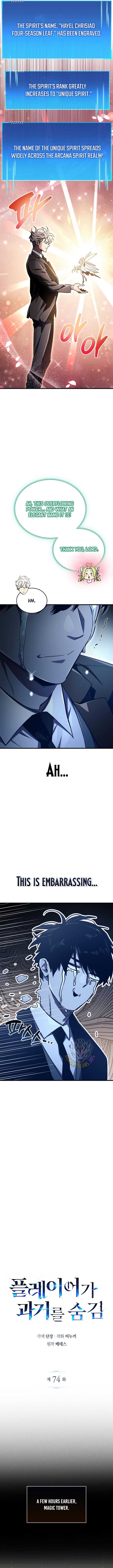 The Player Hides His Past Chapter 74 page 3