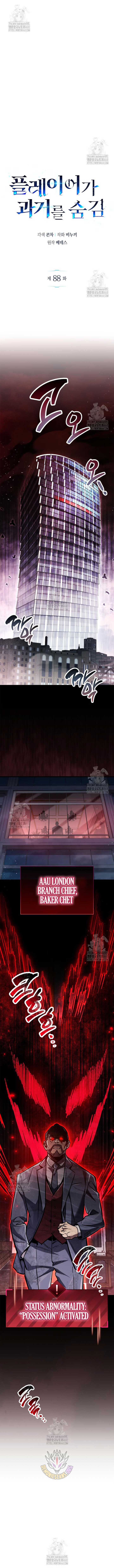 The Player Hides His Past Chapter 88 page 11