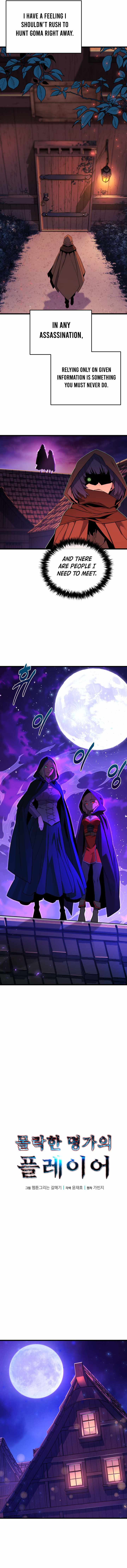 The Player of a Fallen Prestigious Family Chapter 29 page 4