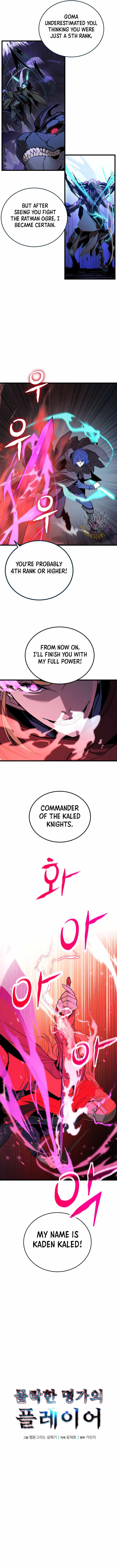 The Player of a Fallen Prestigious Family Chapter 36 page 5